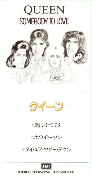 File:Sbljpn3cd.jpg