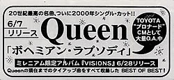 File:Borapjpnpromosticker.jpg