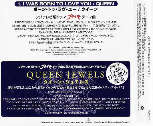 File:Bornlovejpnpromocdback.jpg